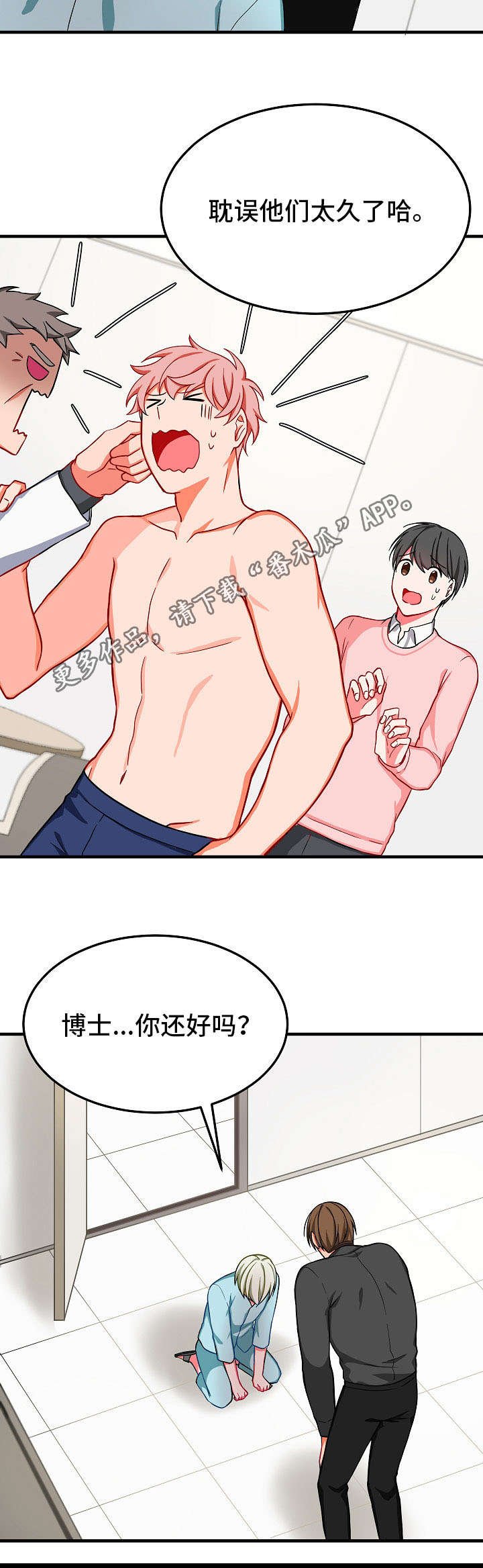 第32章：退场