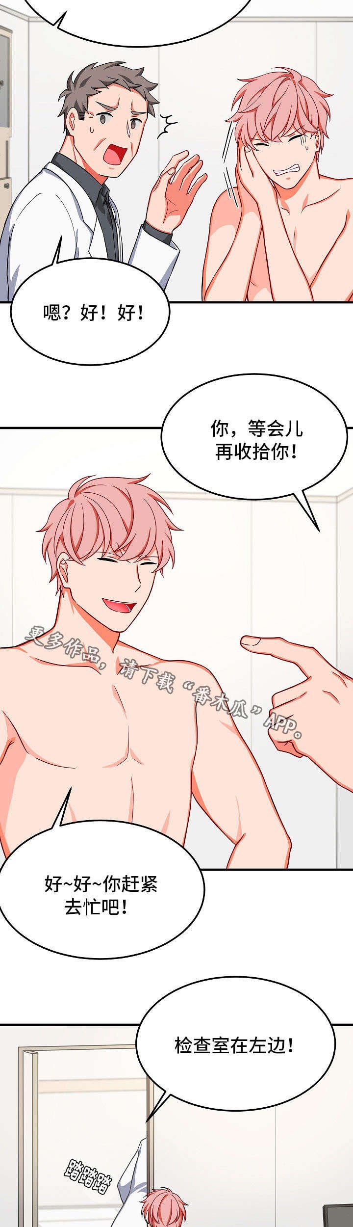 第32章：退场