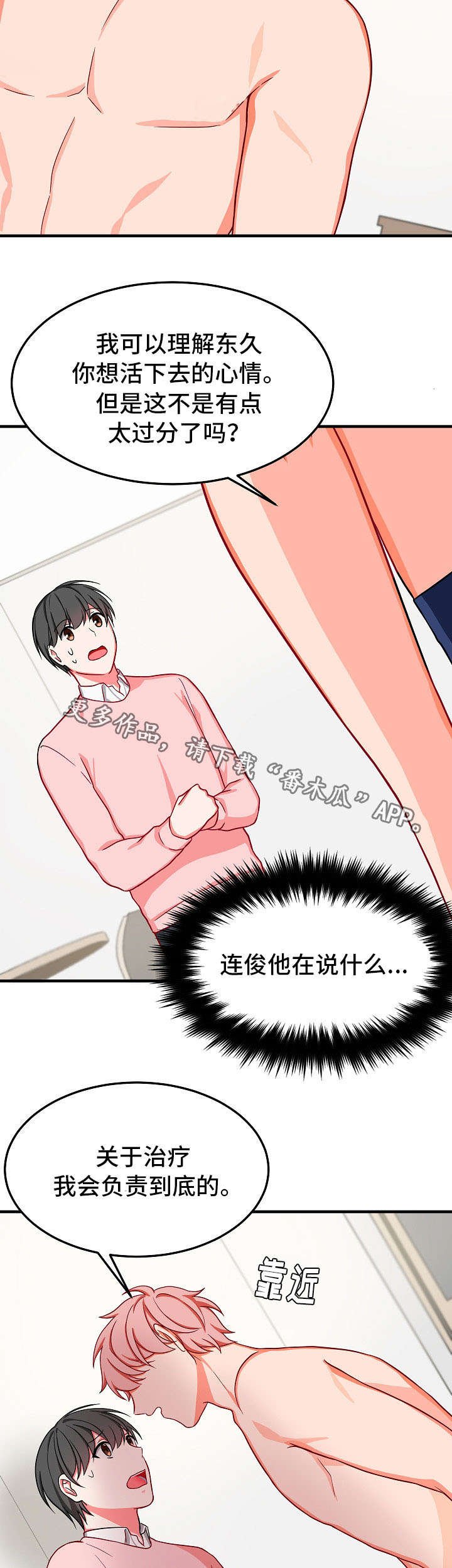 第32章：退场