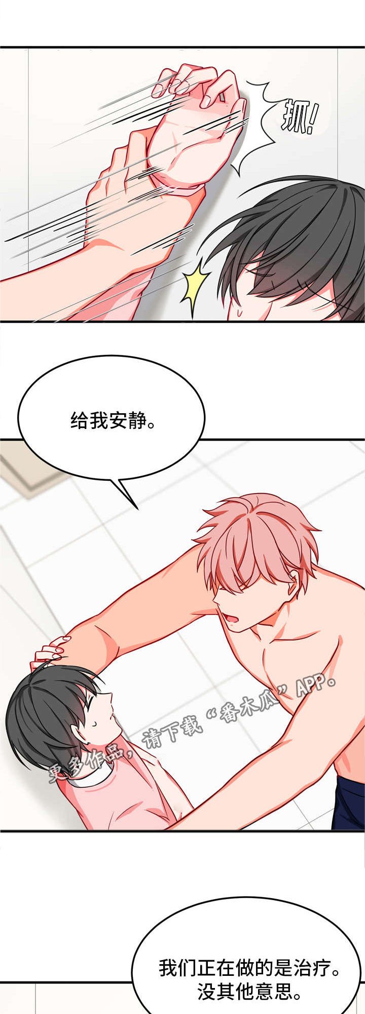 第33章：孤独