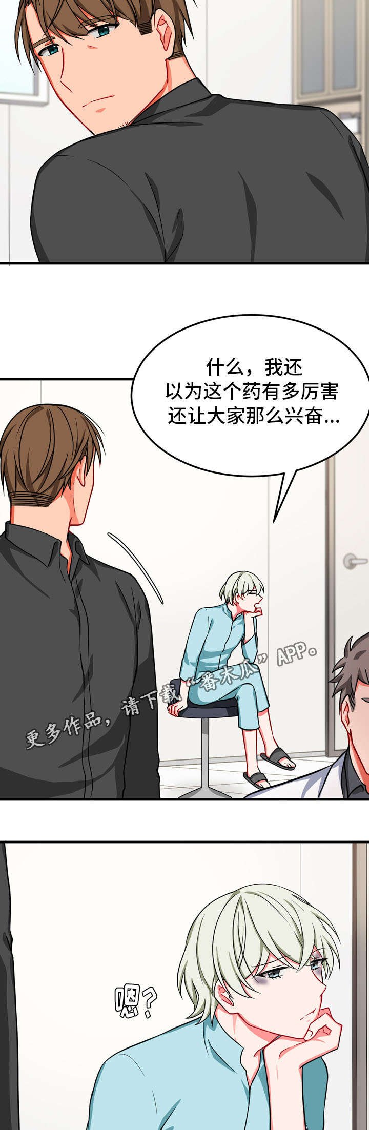 第33章：孤独