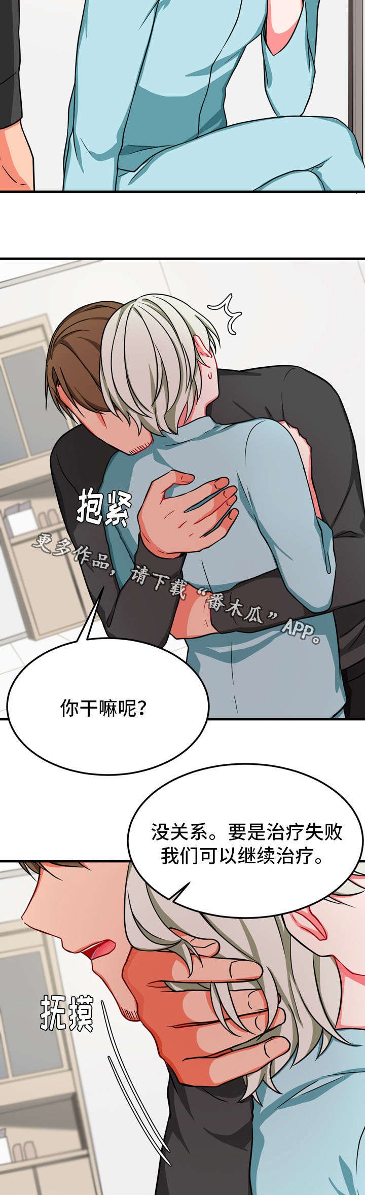 第33章：孤独