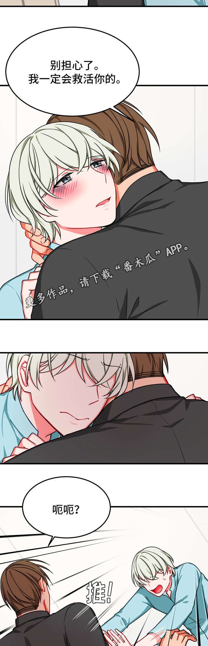第33章：孤独