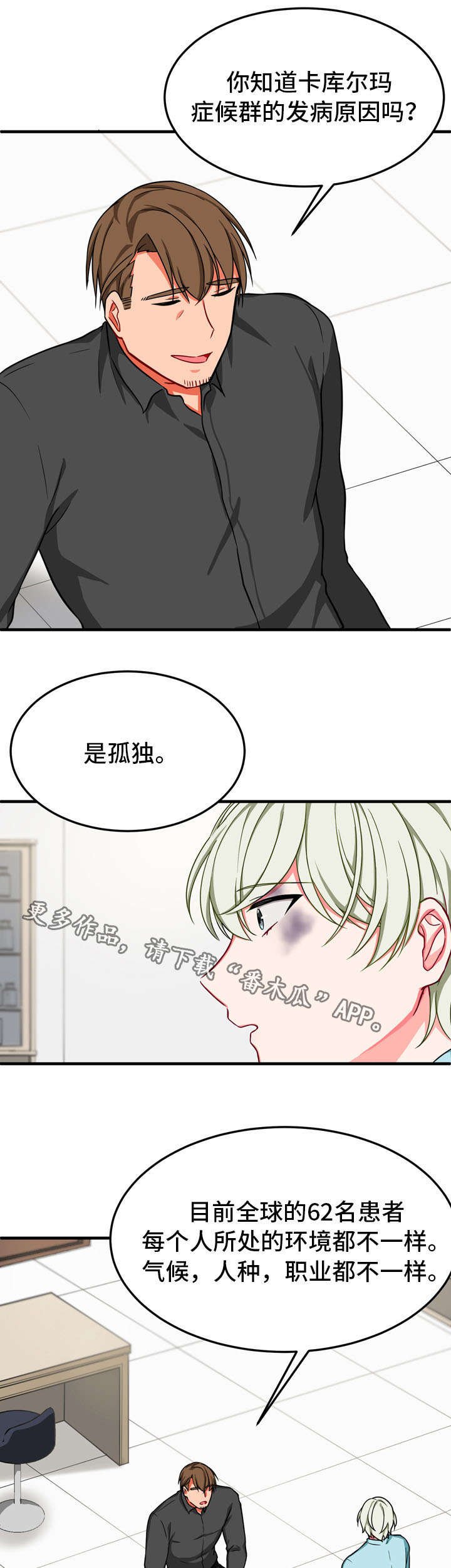第33章：孤独