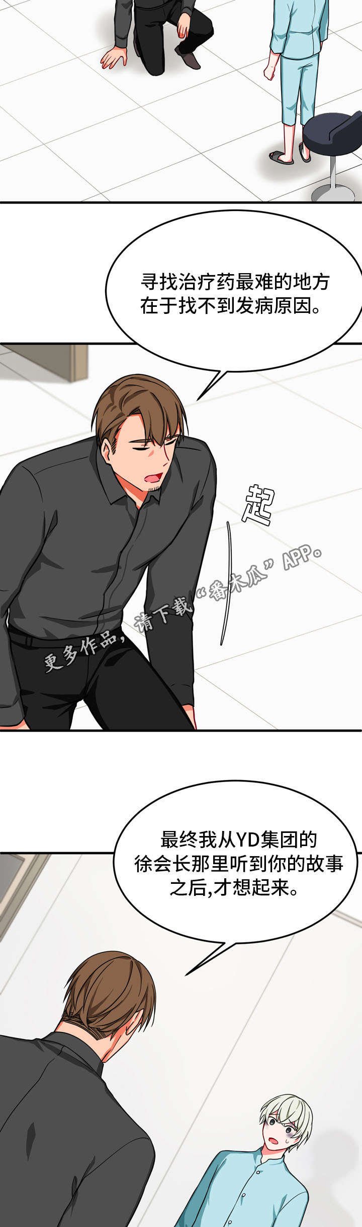 第33章：孤独