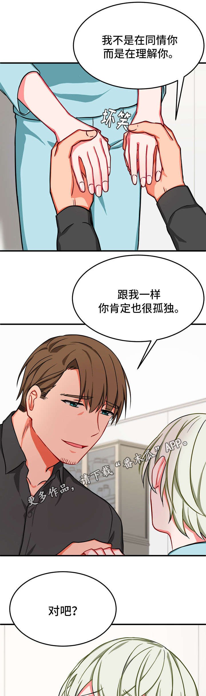 第33章：孤独