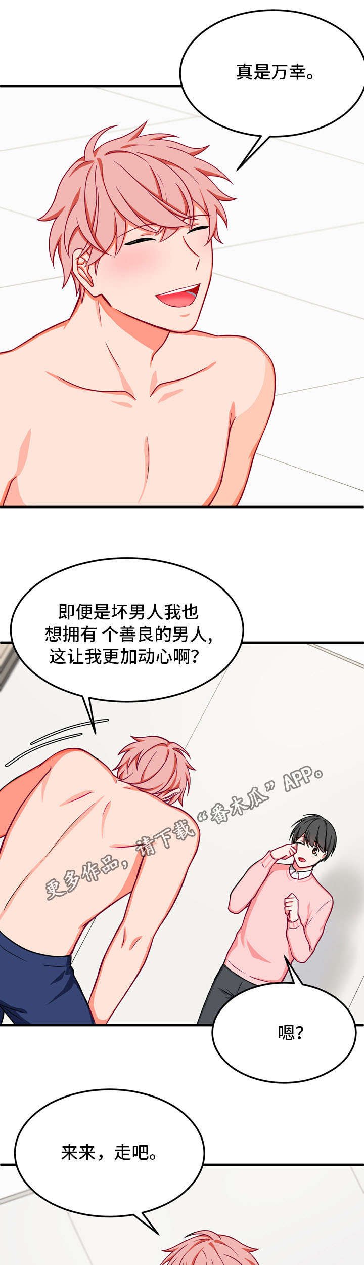 第34章：完结
