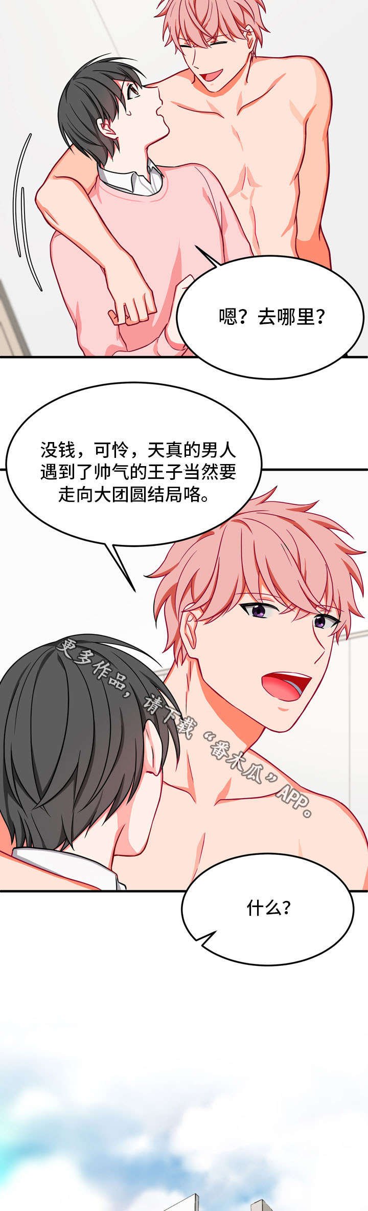 第34章：完结