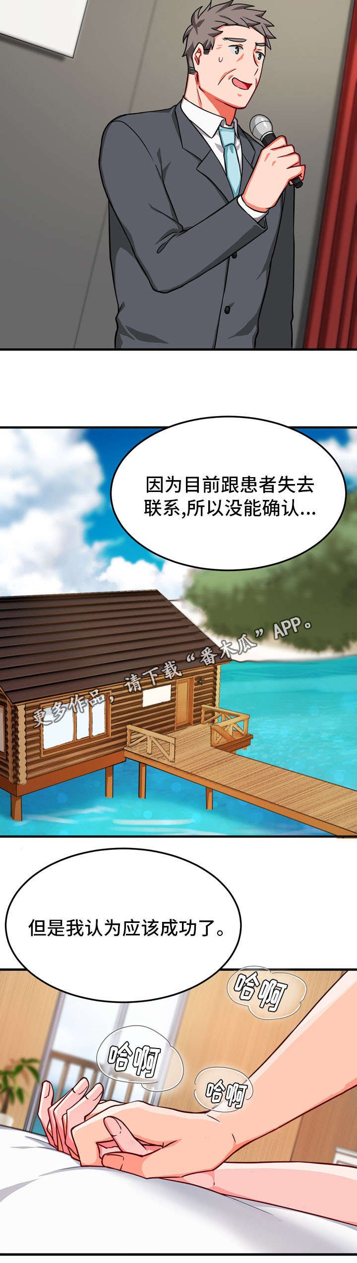 第34章：完结