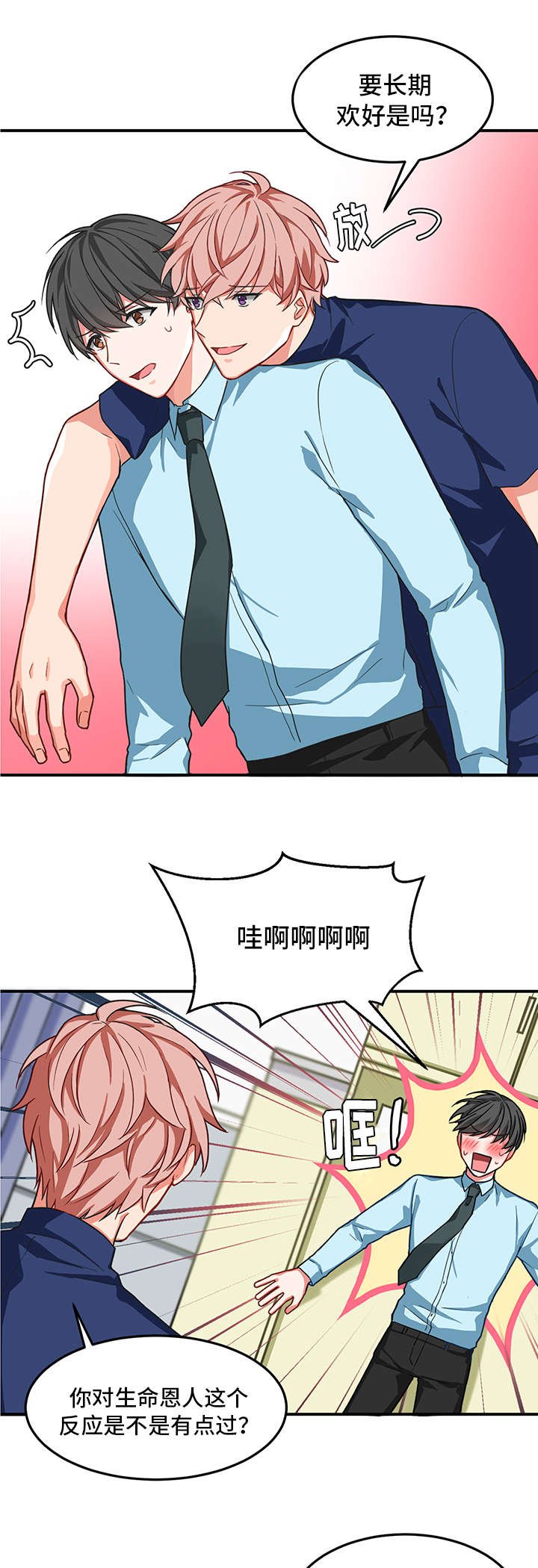 第4章：长期