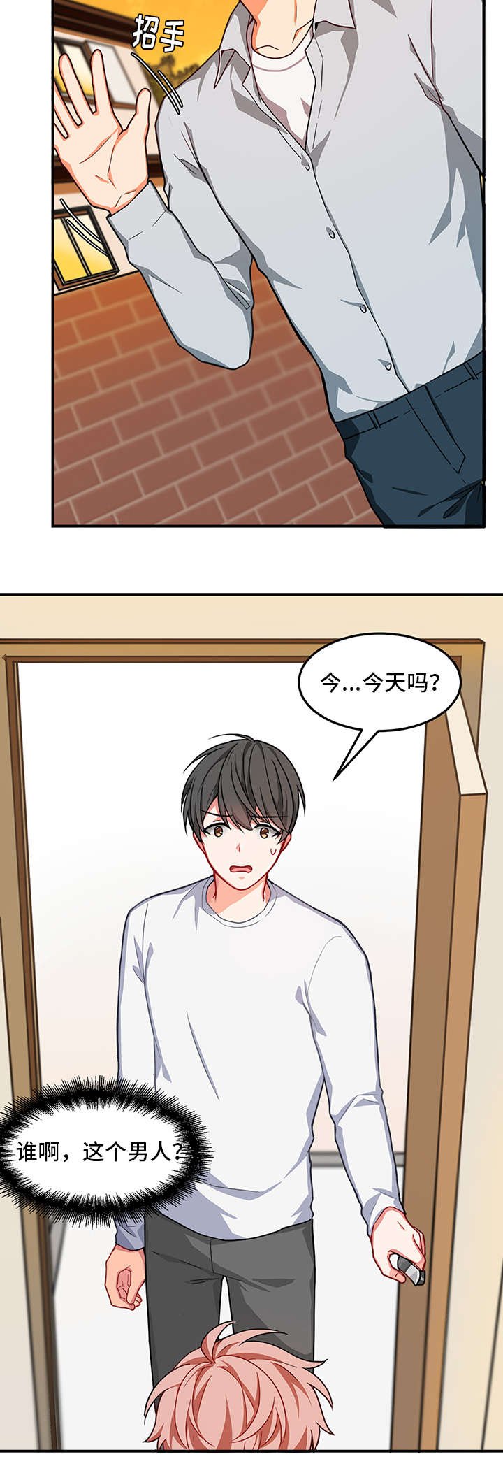 第5章：酒吧
