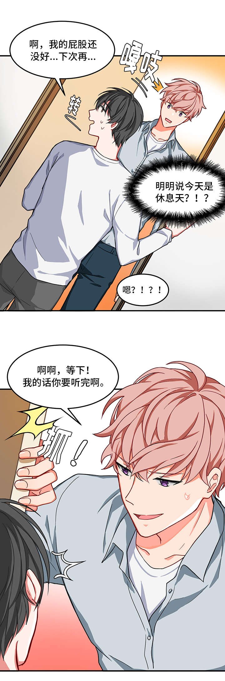 第5章：酒吧