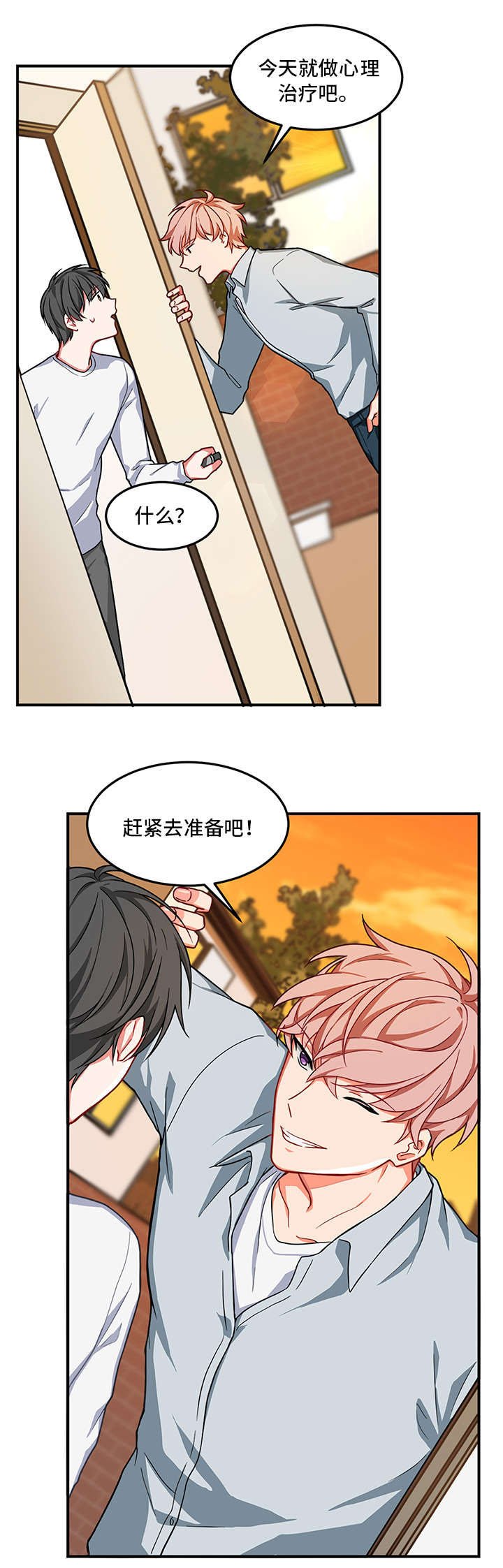 第5章：酒吧