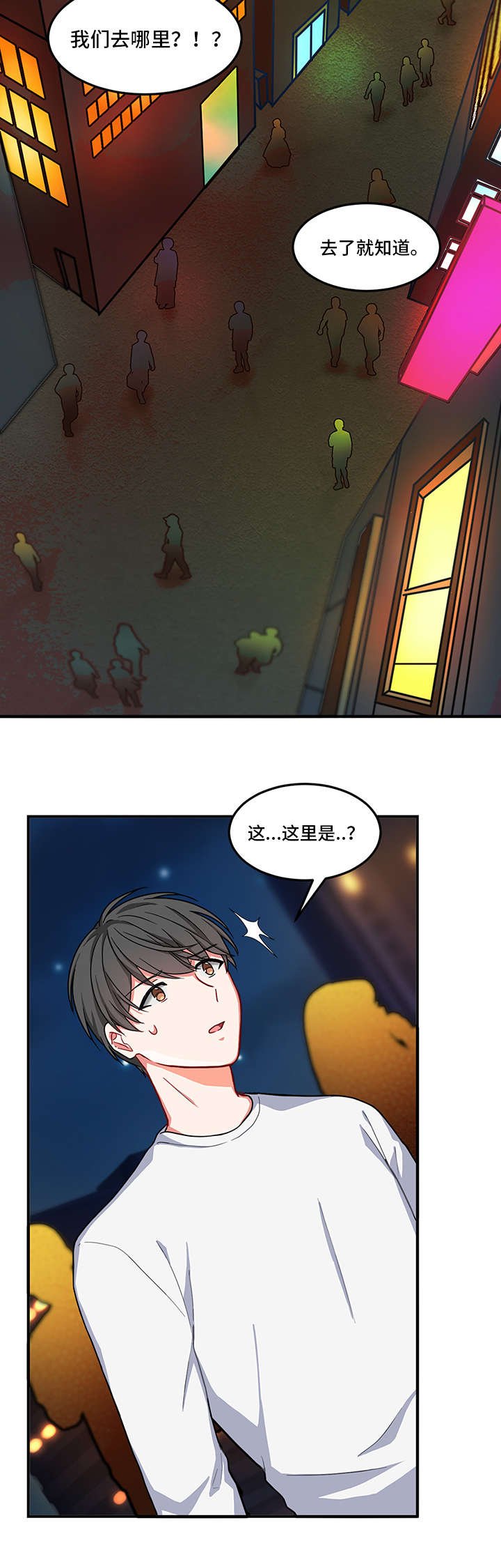 第5章：酒吧