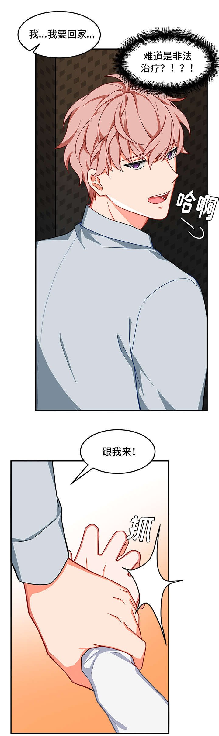 第5章：酒吧