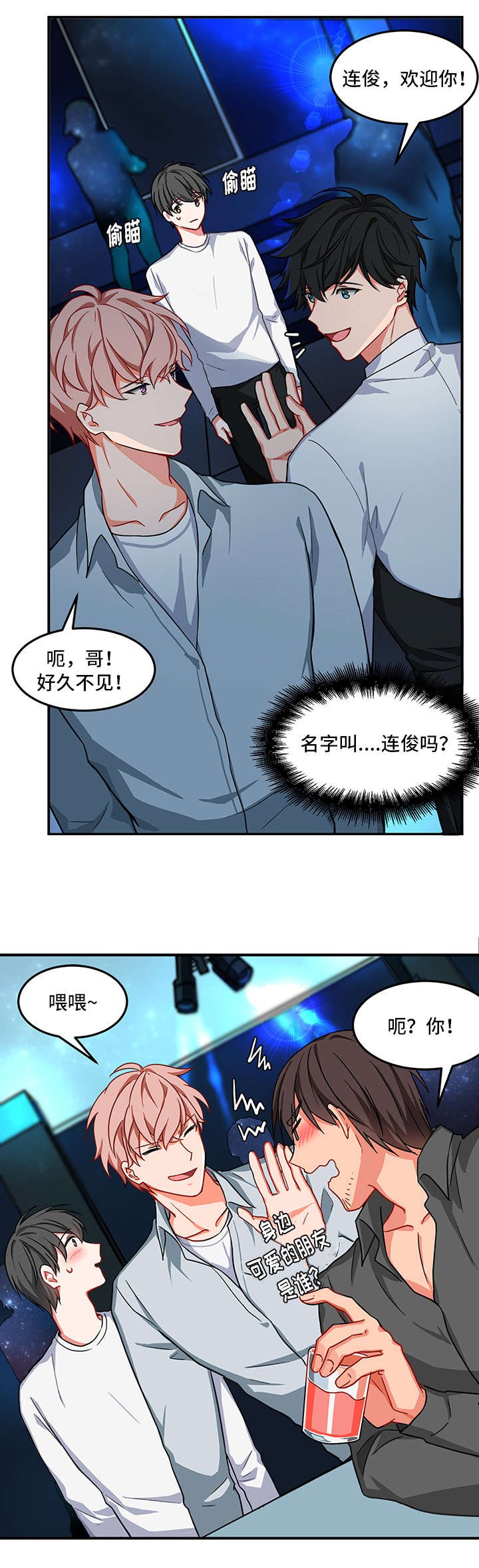 第5章：酒吧