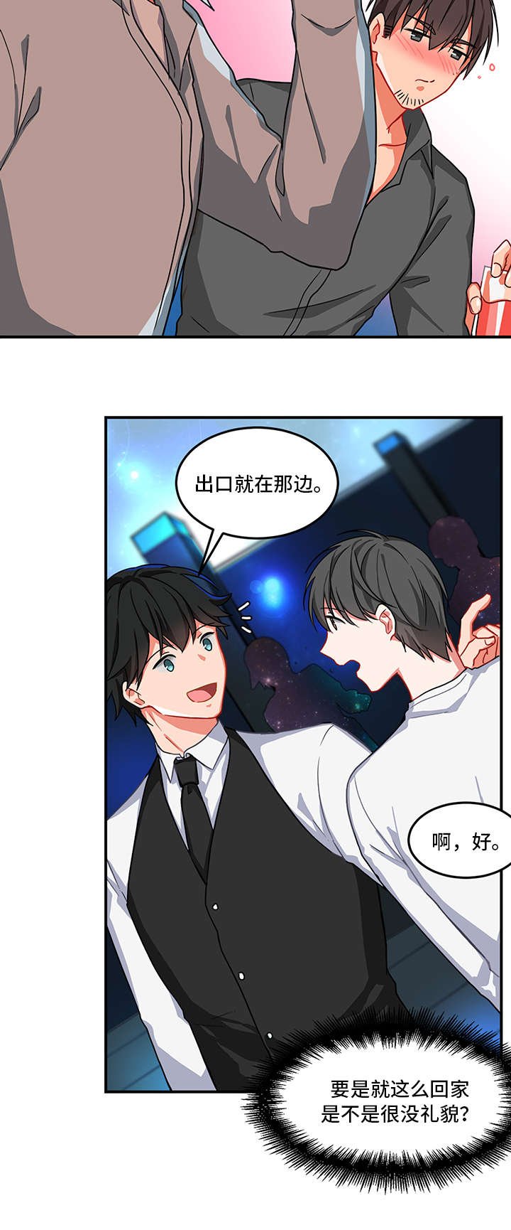 第5章：酒吧