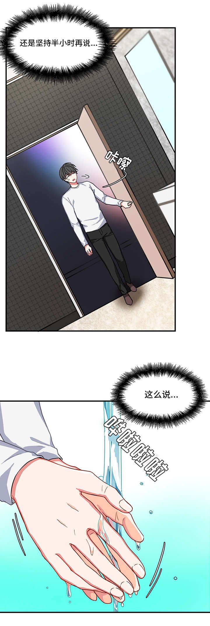 第5章：酒吧