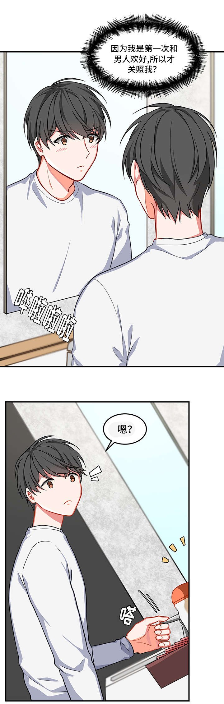 第5章：酒吧
