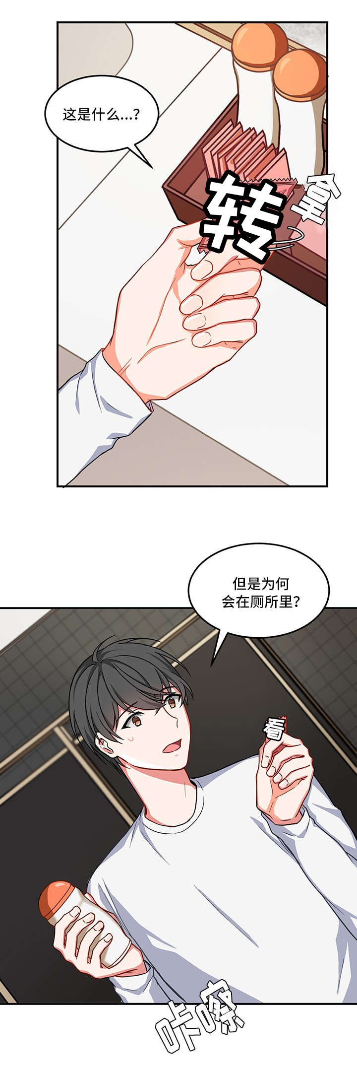 第5章：酒吧