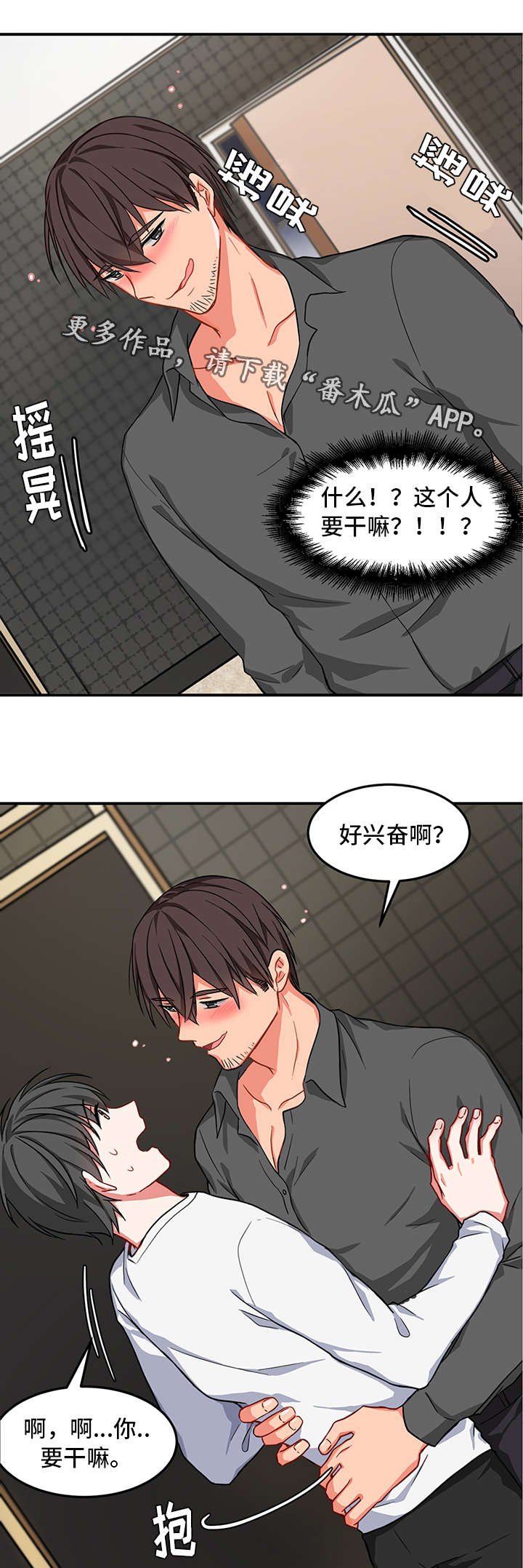 第6章：心理治疗
