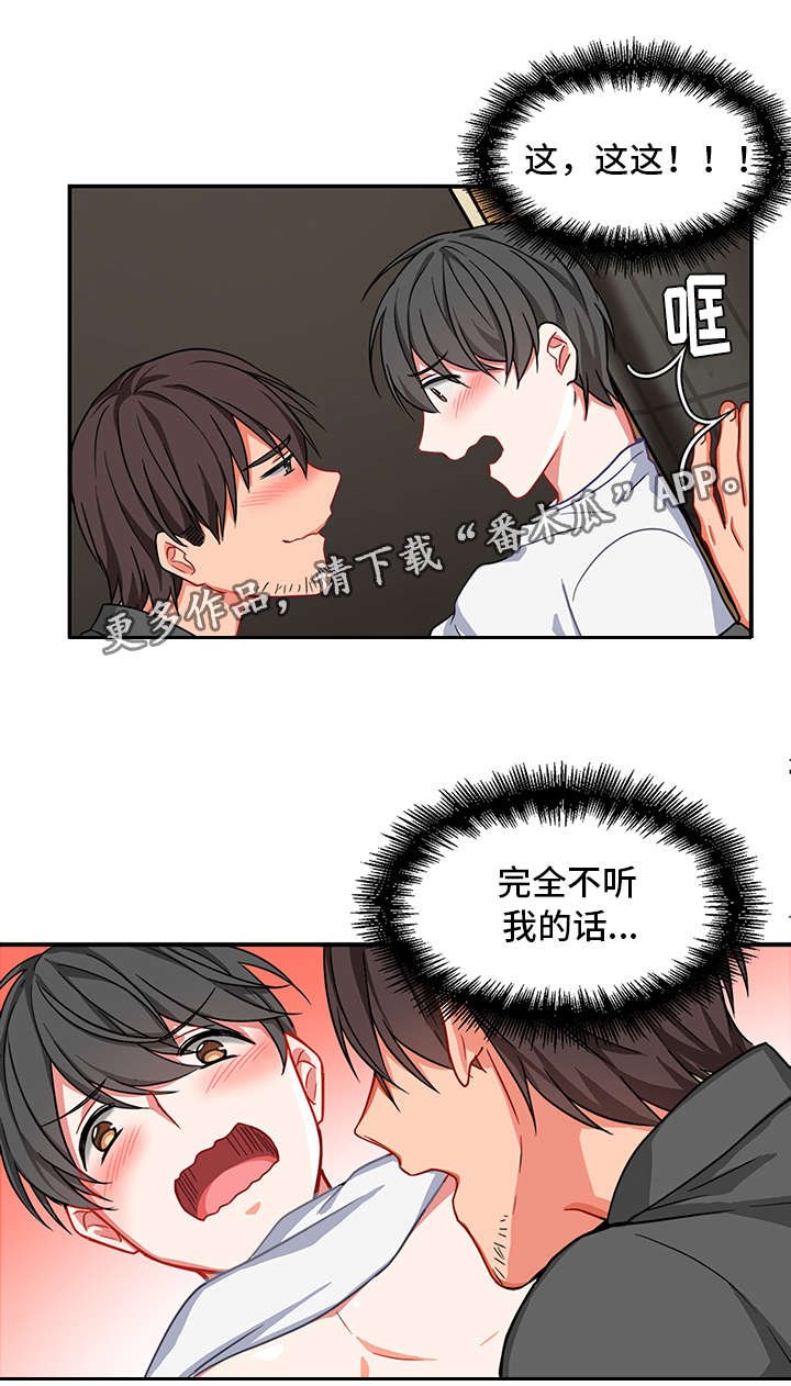 第6章：心理治疗