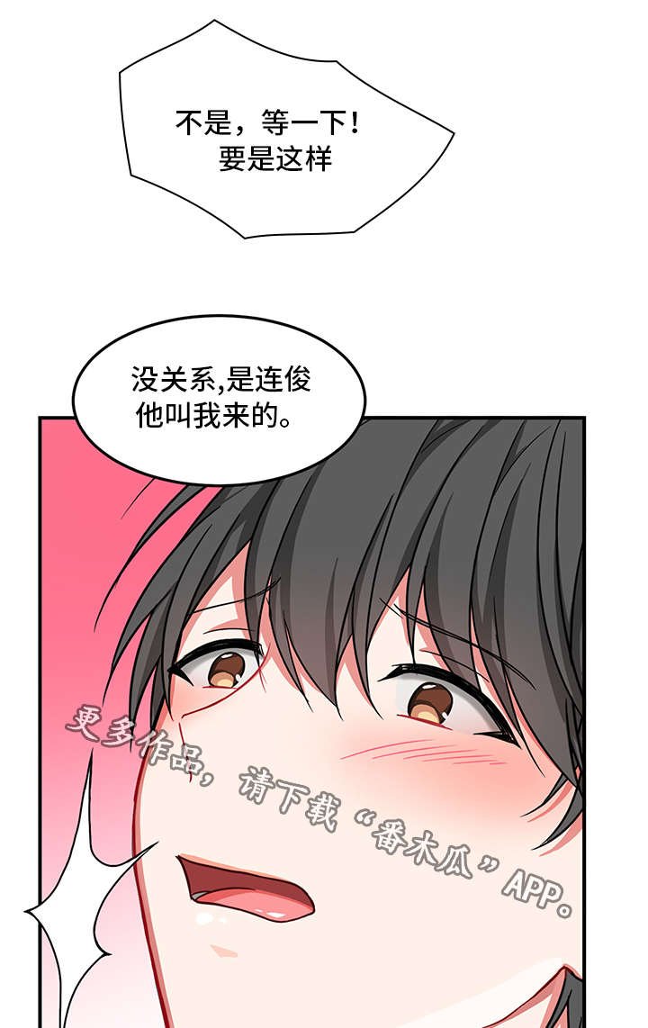 第6章：心理治疗