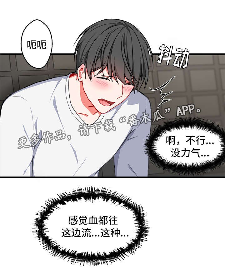 第6章：心理治疗