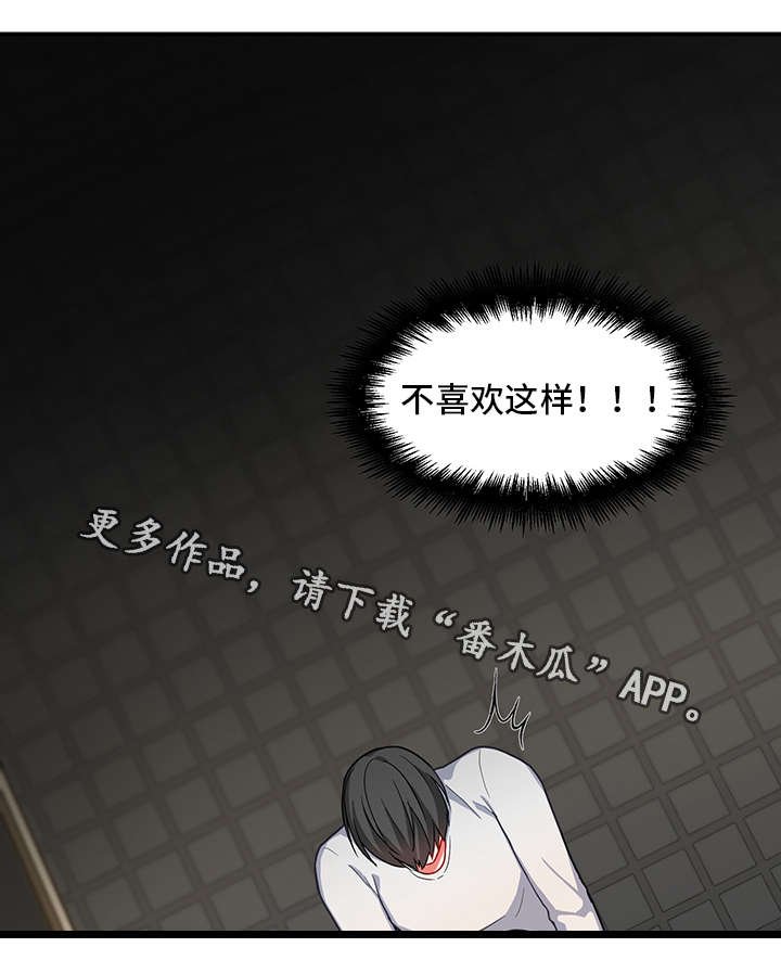 第6章：心理治疗