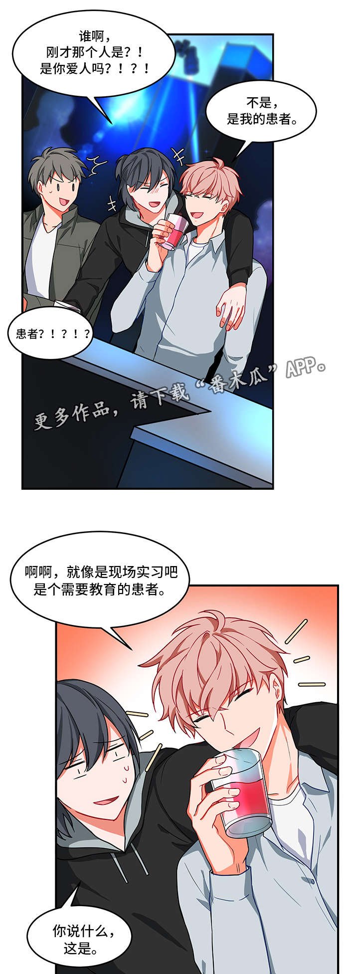 第6章：心理治疗