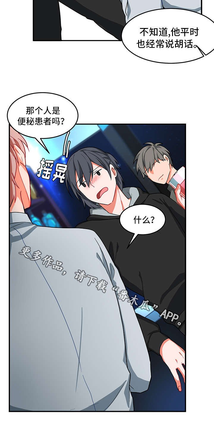 第6章：心理治疗