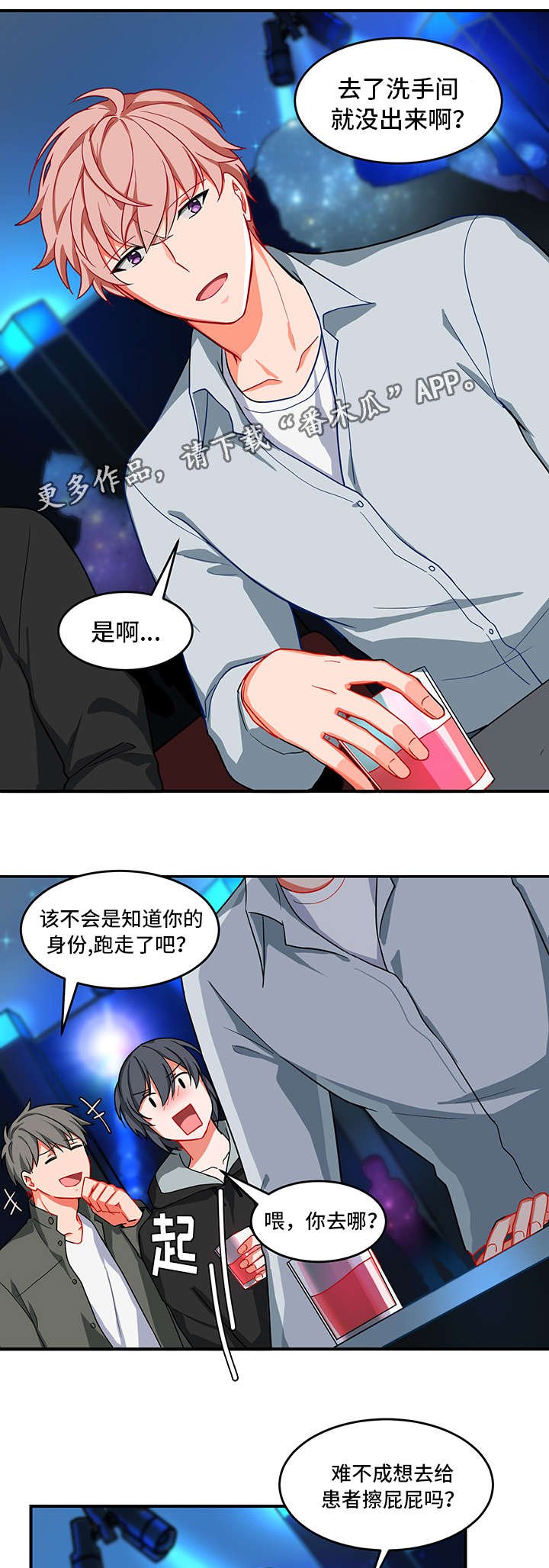 第6章：心理治疗