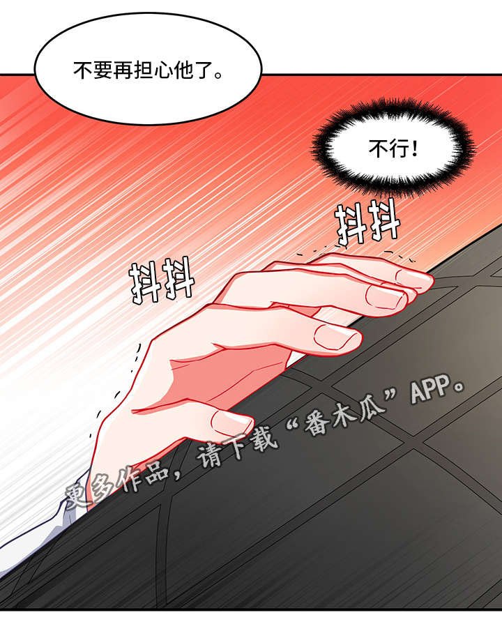 第6章：心理治疗