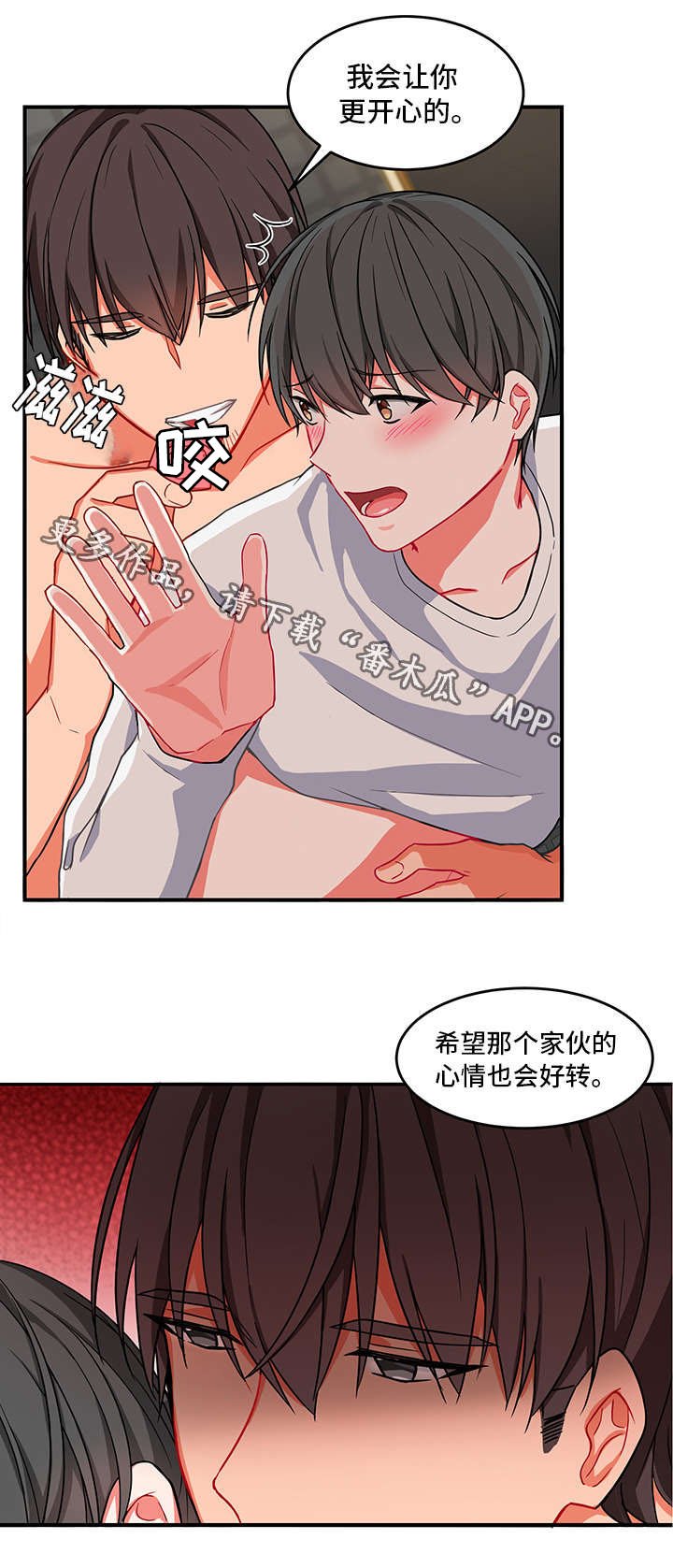 第6章：心理治疗