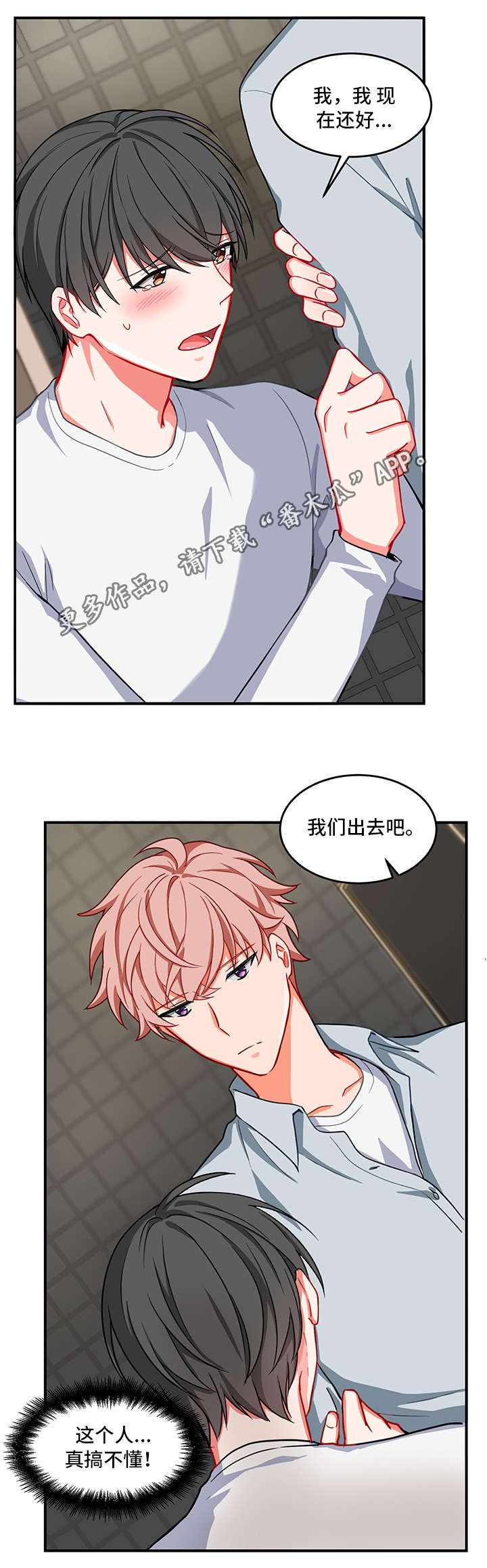 第7章：被打