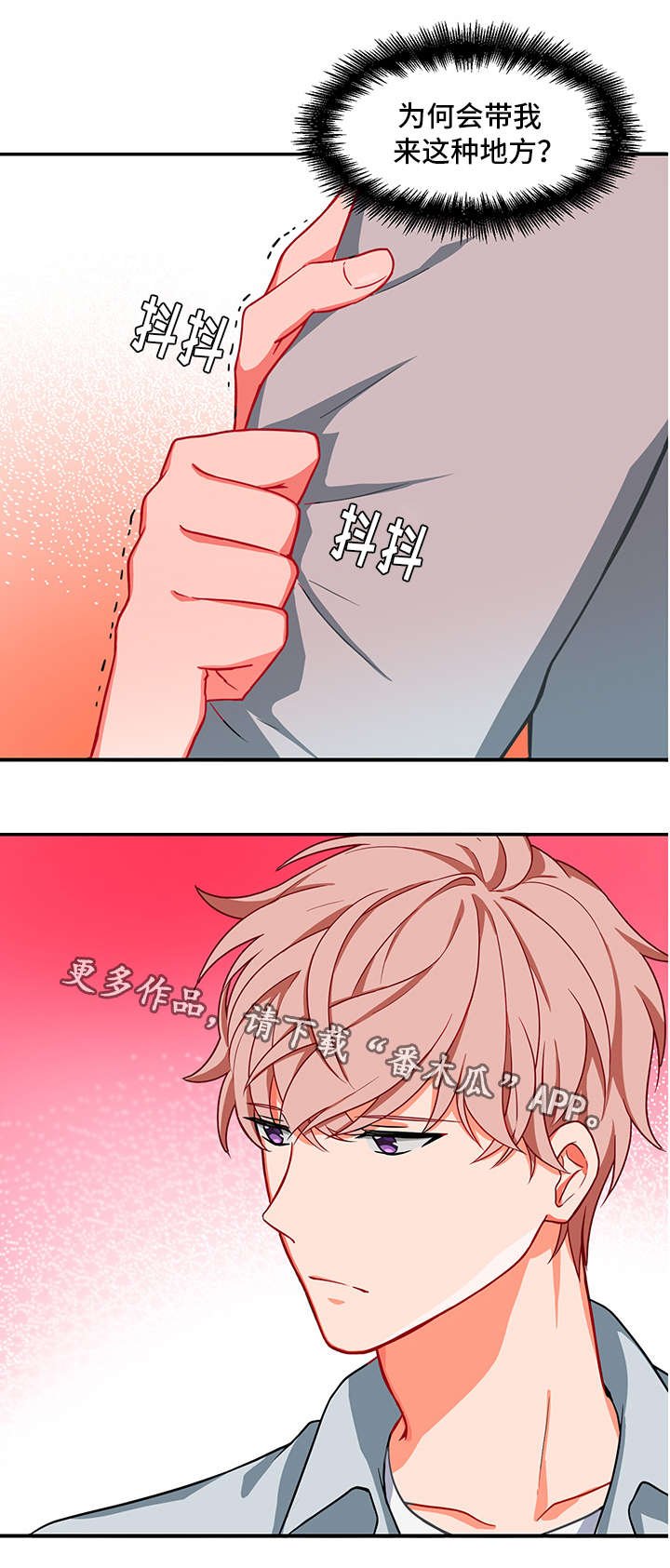 第7章：被打