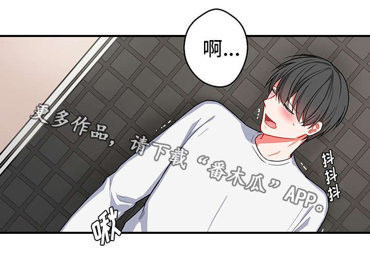 第7章：被打