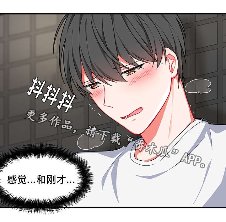 第7章：被打