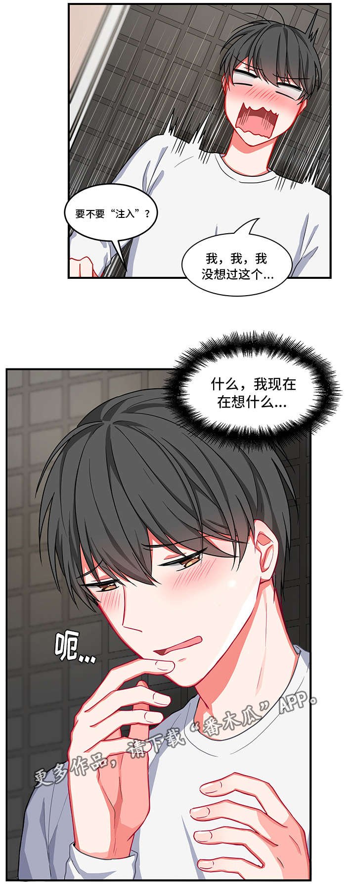 第7章：被打