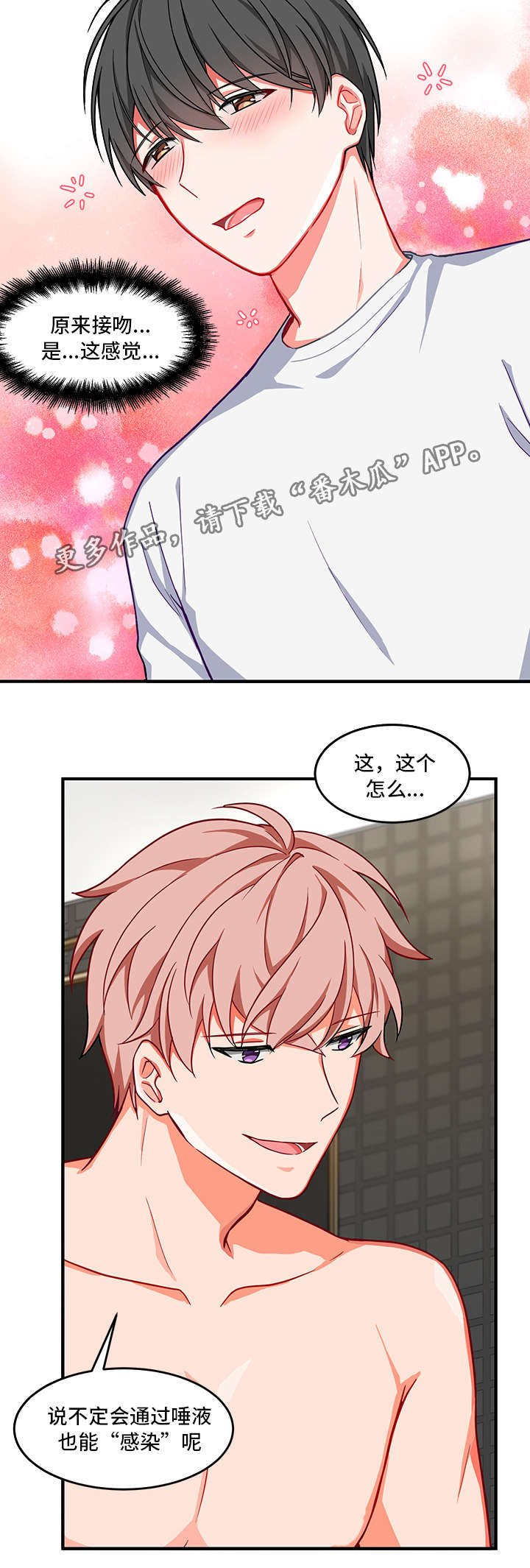 第7章：被打