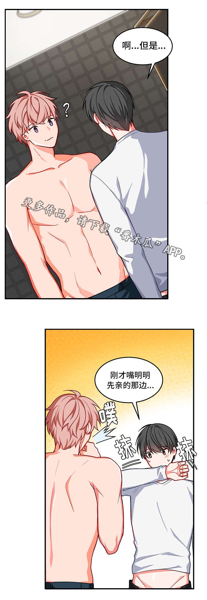 第7章：被打