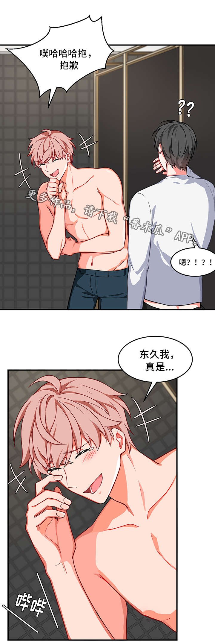 第8章：认错人