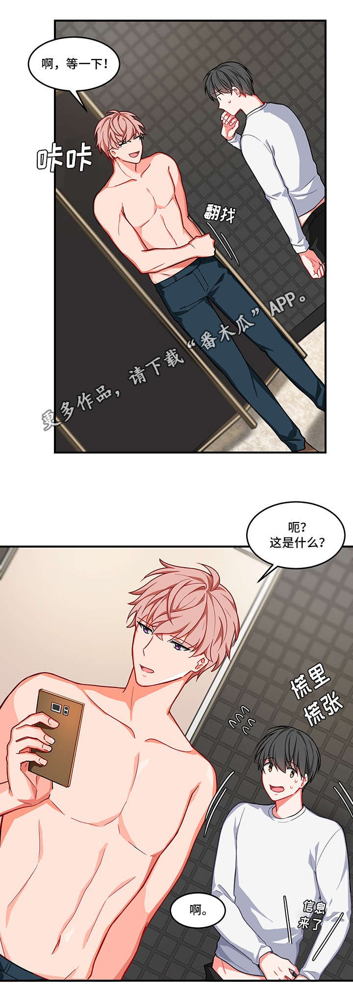 第8章：认错人