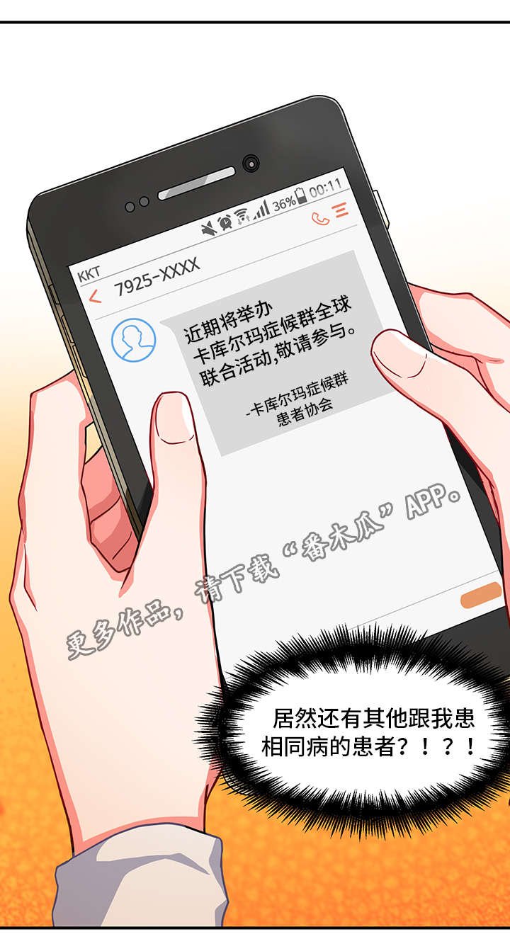 第8章：认错人