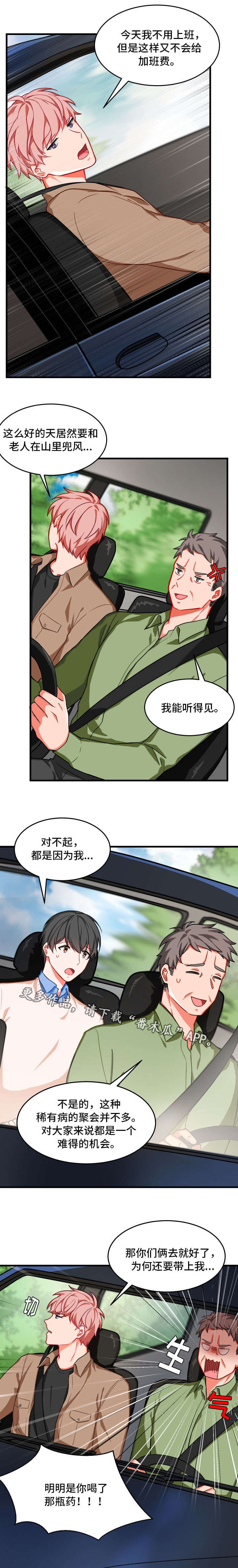 第8章：认错人