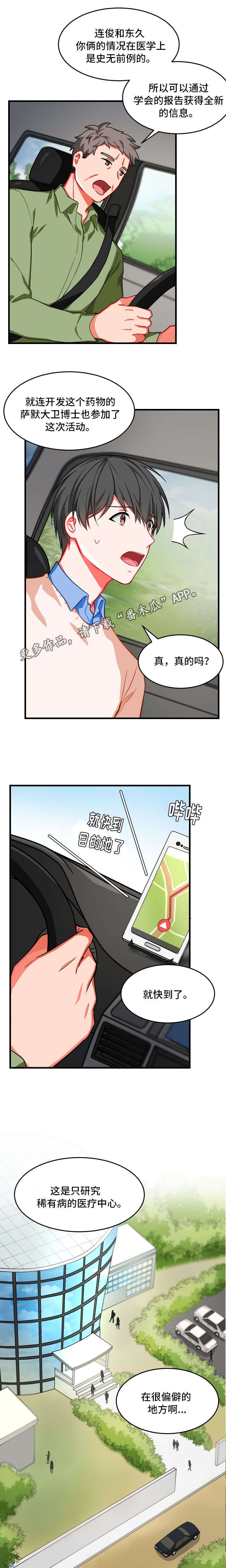 第8章：认错人