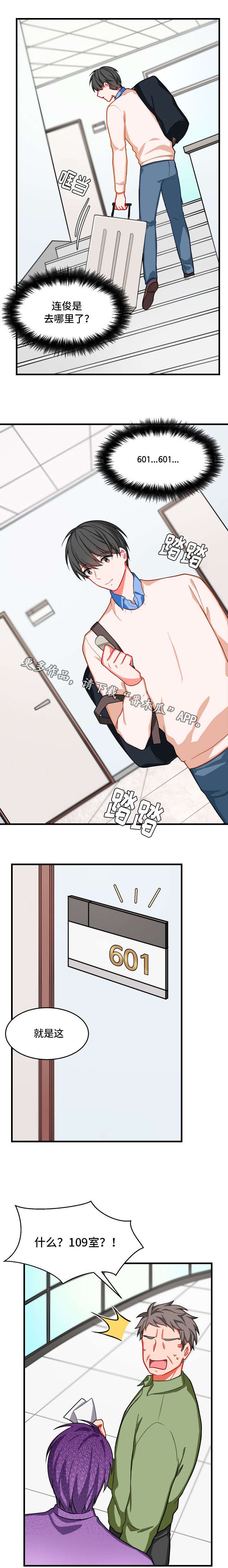第8章：认错人