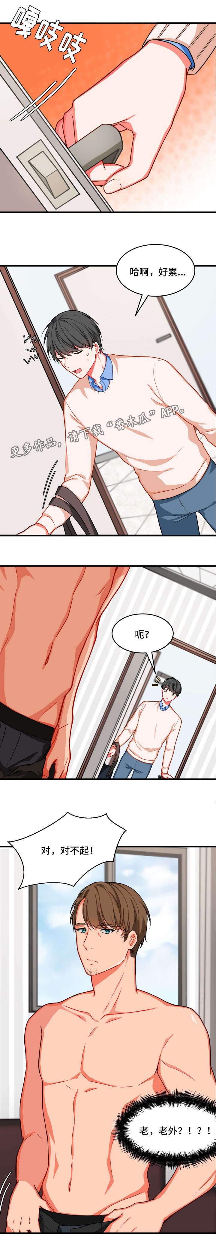 第8章：认错人