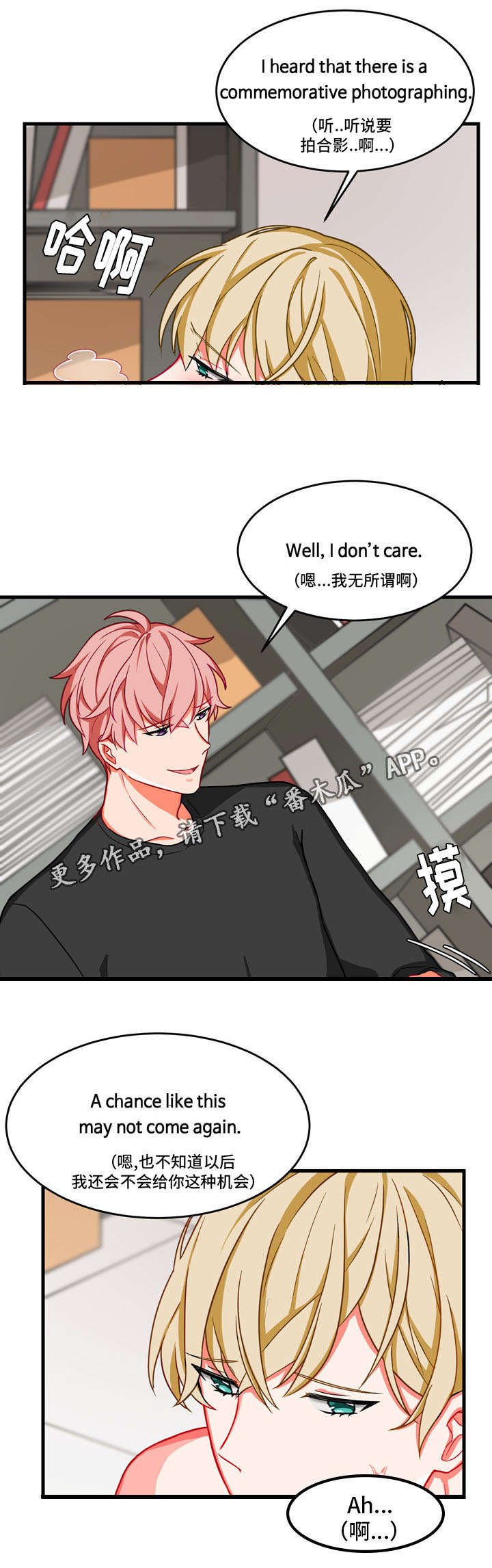 第9章：解除误会