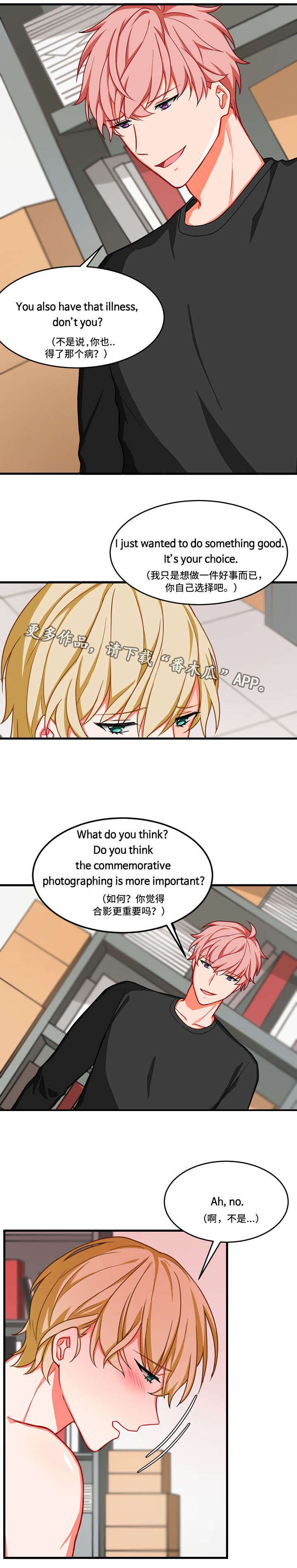 第9章：解除误会